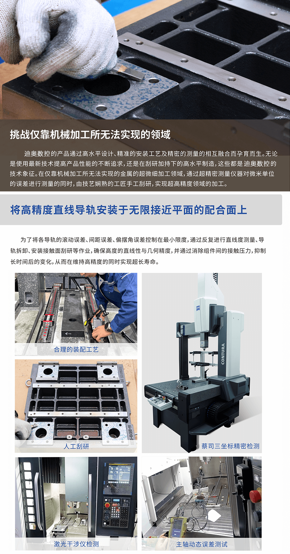 高精高速直線電機(jī)加工中心優(yōu)勢(shì)