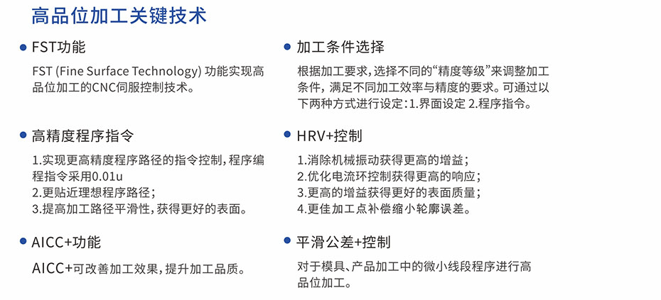 高精高速直線電機(jī)加工中心優(yōu)勢(shì)